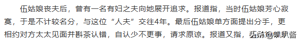 她曾是香港第一美女，21岁嫁51岁富豪，洞房13天后“克死”丈夫
