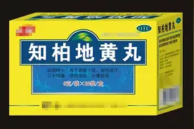 阴虚火旺的人，一定要会用知柏地黄丸，用得好还能调理这6种病！图片