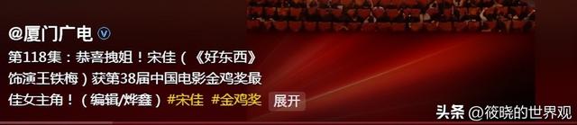 这一夜，被传“陪睡上位、知三当三”的宋佳，让整个娱乐圈沉默了