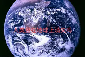 人类会随着自己的低生育率而灭亡吗？美国25号实验，可怕的预言！图片