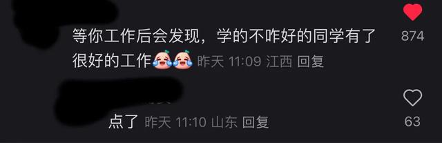 论关系户有多强大？网友：同批的人都能托他的福吃上红利！