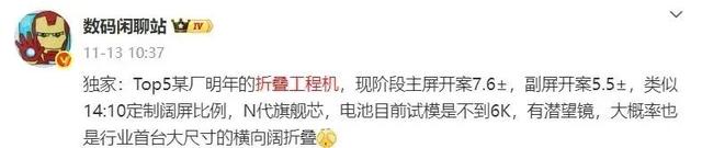 明年小折叠大部分或停更，大折叠常规迭代