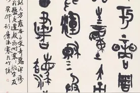 “全国第十三届书法篆刻展览”（篆书）评委笔谈图片
