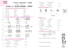 新五年级（上）英语自主测试卷，外研版！单元巩固，夯实基础！图片