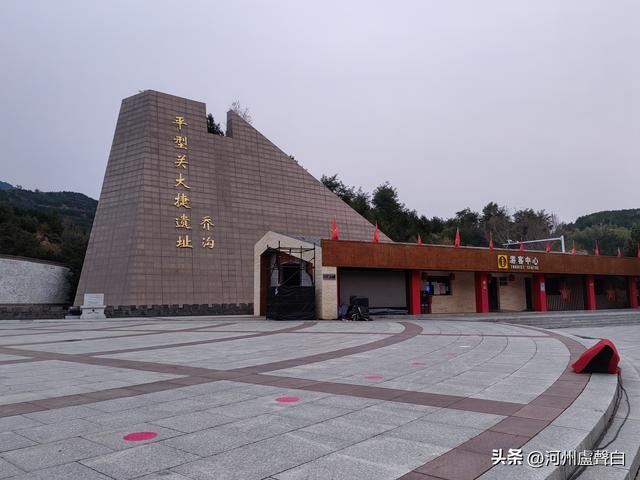 平型关