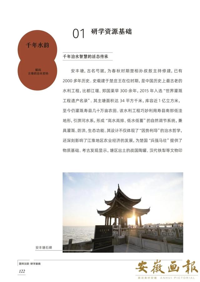 一市一品 皖美研学 | 楚风汉韵 研学淮南