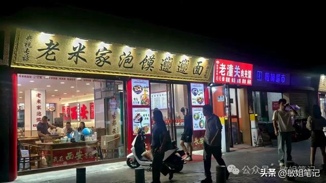 【旅行笔记】西安:一次短暂的穿越之旅