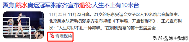 全红婵正式回归亮相！身材高挑颜值抢眼，留长发后判若两人
