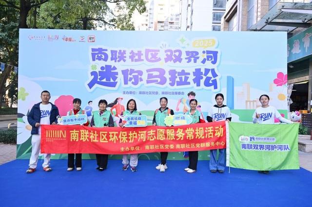 南头街道南联社区举办迷你马拉松，展示双界河生态美景