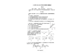 2025北京人大附中高三（下）开学考物理试题及答案解析图片