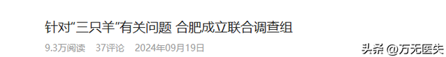 央视怒批，坑蒙老百姓！国务院点名封杀，这几位知名网红彻底凉凉