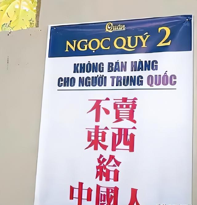 继德国之后，英国也开始贴出“中文标语”？中国游客：不能够接受