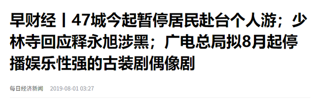 他是释永信师弟，自诩武僧总教头，比释永信更过分，因涉黑被捕