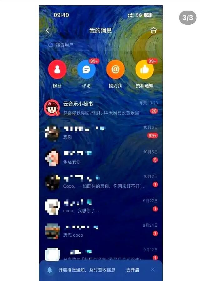 【突发】手机号注册竟登入已故李玟账号！私信内容全网泪崩…
