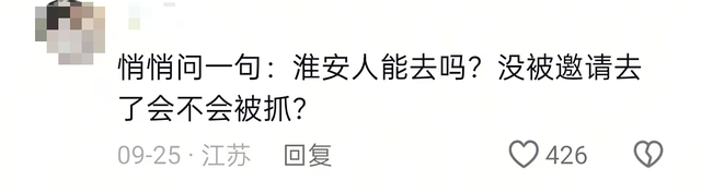 河南文旅邀请江苏人旅游，只邀请了...评论区炸锅！