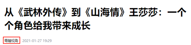 时隔二十多年，嘎子和英子再重逢，两人的差距早就天差地别