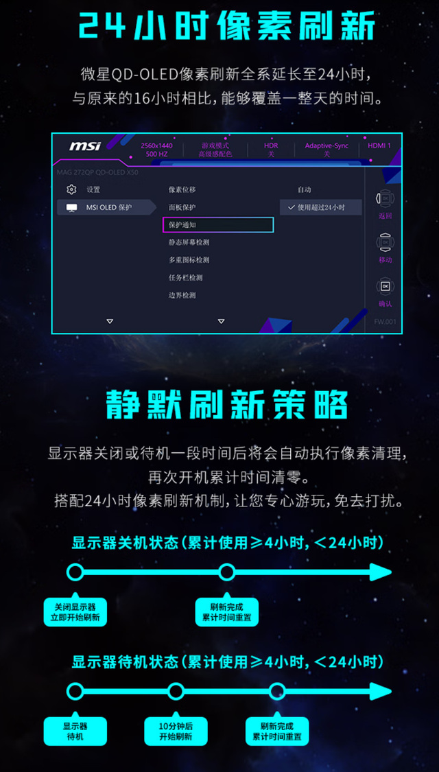 500Hz电竞新标杆，微星MAG 272QP QD-OLED X50开启视觉新时代