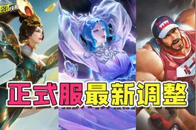 姬小满重做暴打所有T0！王者全新皮肤品质！竟比无双还珍贵？图片