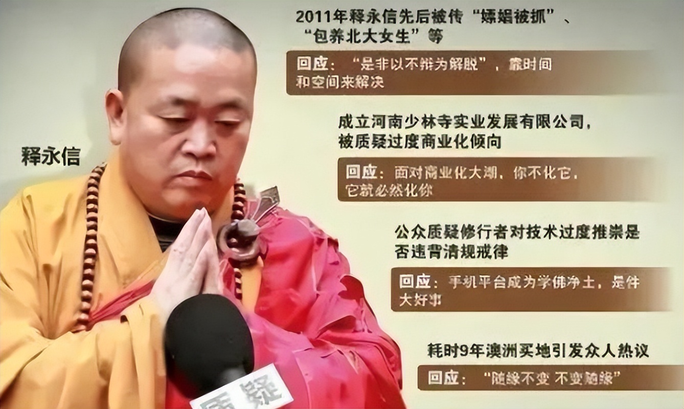 越扒越有!知名大V曝释永信猛料,简直坏透了,多位女明星被牵连(图8) 越扒越有!知名大V曝释永信猛料,简直坏透了,多位女明星被牵连(图8)