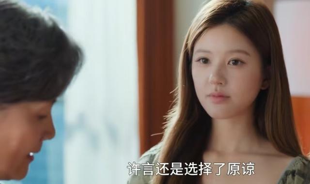 《许我耀眼》大结局：沈皓明撕毁亲子鉴定姥姥一句话点破婚姻真相