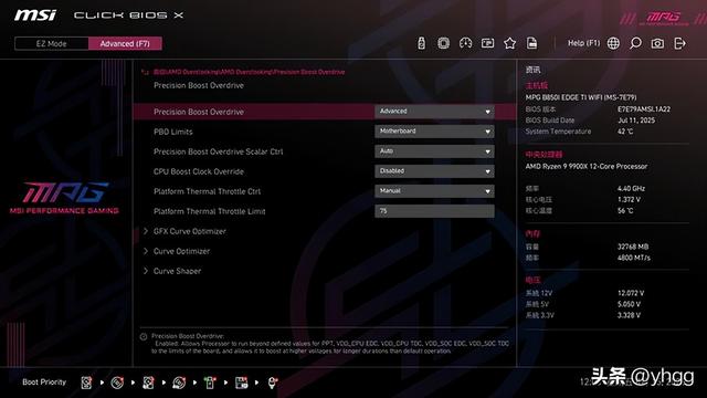 小身材大能量——微星 MPG B850I EDGE TI WIFI 刀锋钛主板开箱简测