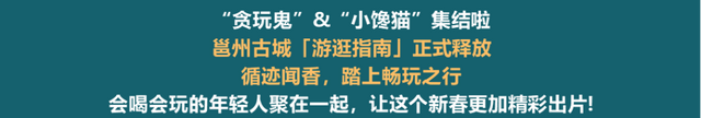 邕州古城游逛地图上线，这份“老友”专属指南，请您查收→