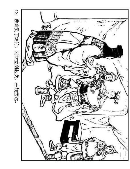 连环画：《三国演义41：刘备征吴》，为兄弟不要江山的，只有刘备