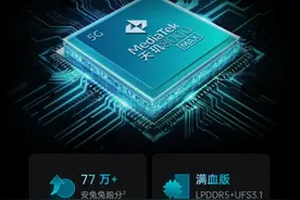 天玑8000相当于骁龙多少？它竟能与天玑8000媲美！图片