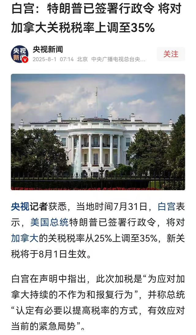 美国新“对等关税”税率有何奥秘