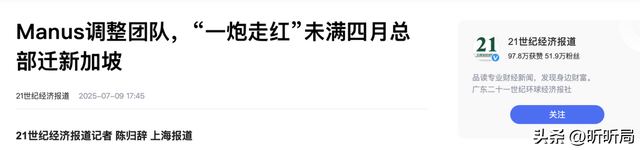 央视刚表扬就叛逃！中国顶级AI公司卷走百亿AI数据，高管集体蒸发