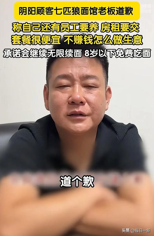续面反转后续：面馆门口遭大量市民围堵，老板发视频道歉求放过