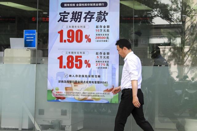 人均存款近12万	，为何现在利率越低越爱存钱？