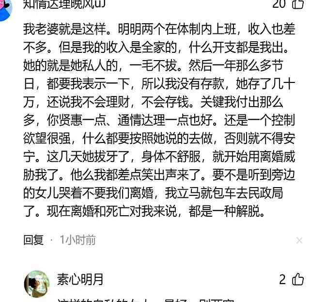 老公月入8000，贵州女子说“不浪漫” 离婚当日晒证1个月后后悔了
