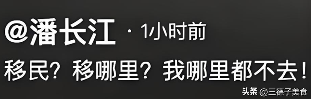 4个老婆，全家移民	，享受正师级待遇，潘长江身上哪个标签是真的