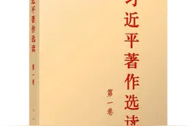 金句学习丨《习近平著作选读》（第一卷）图片