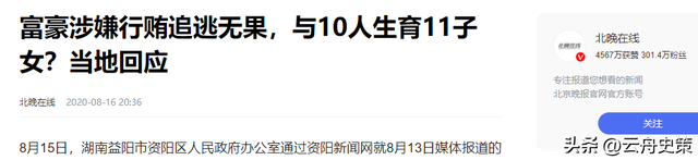 包养10位情妇，睡觉翻牌生下11个私生子，75岁还在拼命生娃！