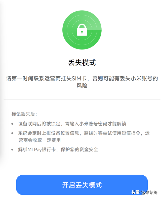 手机忘记锁屏密码？维修店不会告诉你的3个免刷机方法，速收藏！
