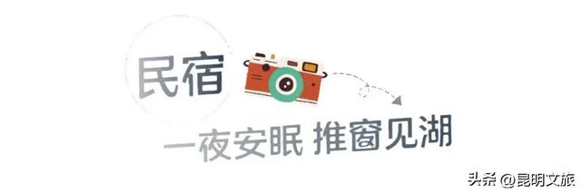 昆明十七公里外,藏着一个可以看“海”的白族村