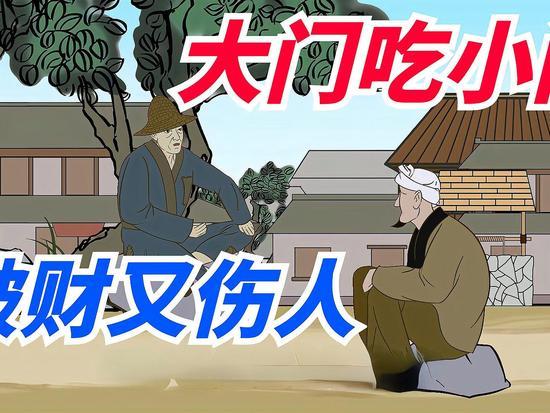 “大门吃小门，一门兴旺一门衰”啥意思？内涵藏着传统老观念