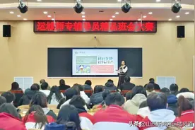 运城师范高等专科学校举办辅导员精品班会大赛图片