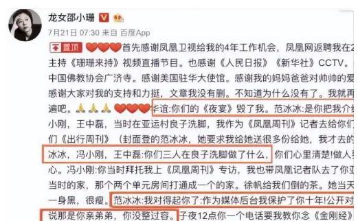 陪睡陪玩只是冰山一角！看到明星曝圈中内幕，才知道圈里水有多深