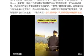男子钓鱼被困获救后满湖捡装备：“你没钓过鱼吧，竿子很重要”图片