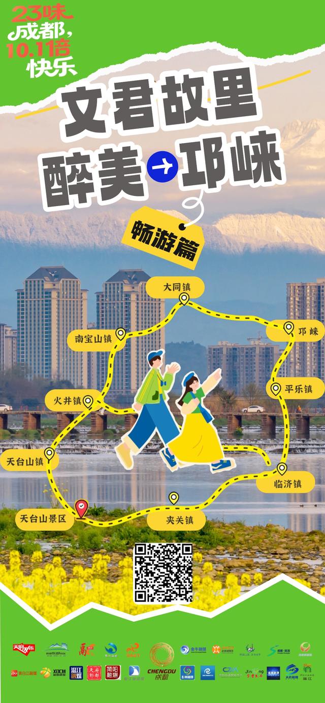 国庆游成都：23种玩法，承包你的8天快乐