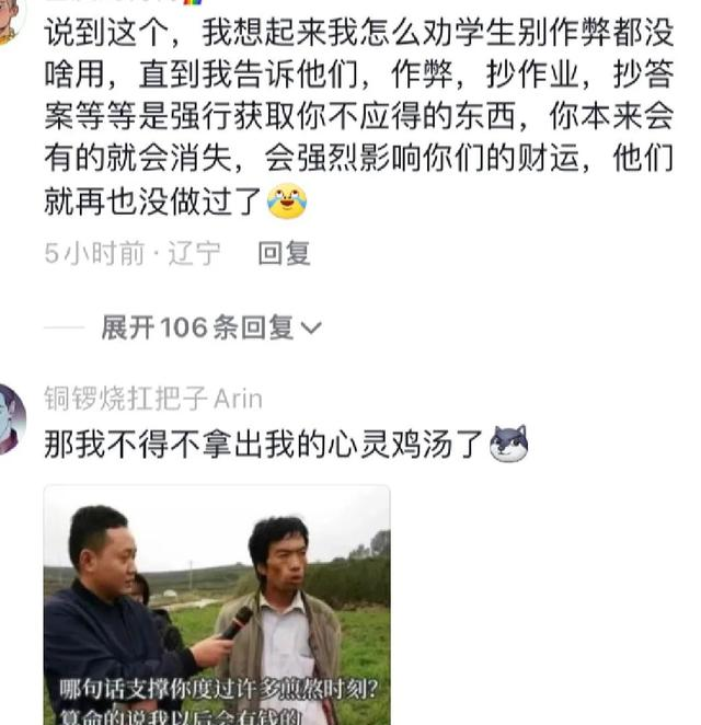 笑死了!道教给的情绪价值简直太到位了!更适合中国宝宝的心理医生