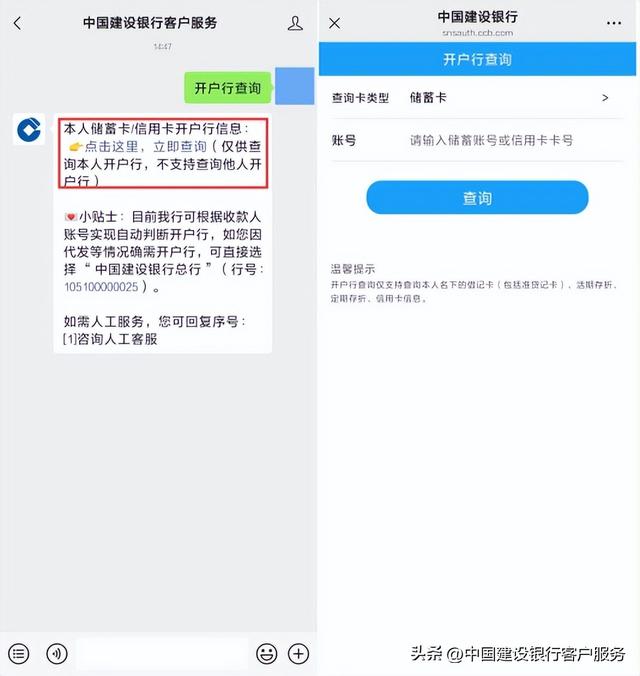 #小微小课堂# 开户行这样查，轻松获取银行卡收款信息！