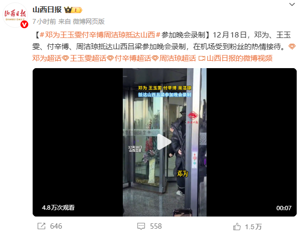 2026央视跨年晚会阵容曝光，看完路透和明星名单	，厕所都不敢上了