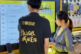 “换皮售卖”、恶意压价、售后无门 爱回收二手手机交易难让人“爱”图片