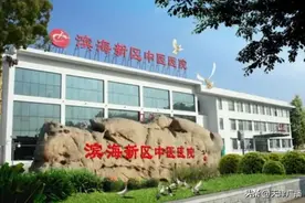 天津拟再添一家三甲医院！图片