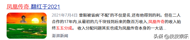 离婚四年从不提及！看完玖月奇迹的结局，才懂凤凰传奇有多清醒