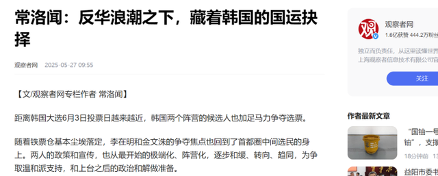 滚回中国！韩媒称中国外交官就首尔反华示威，向韩国政府寻求保护